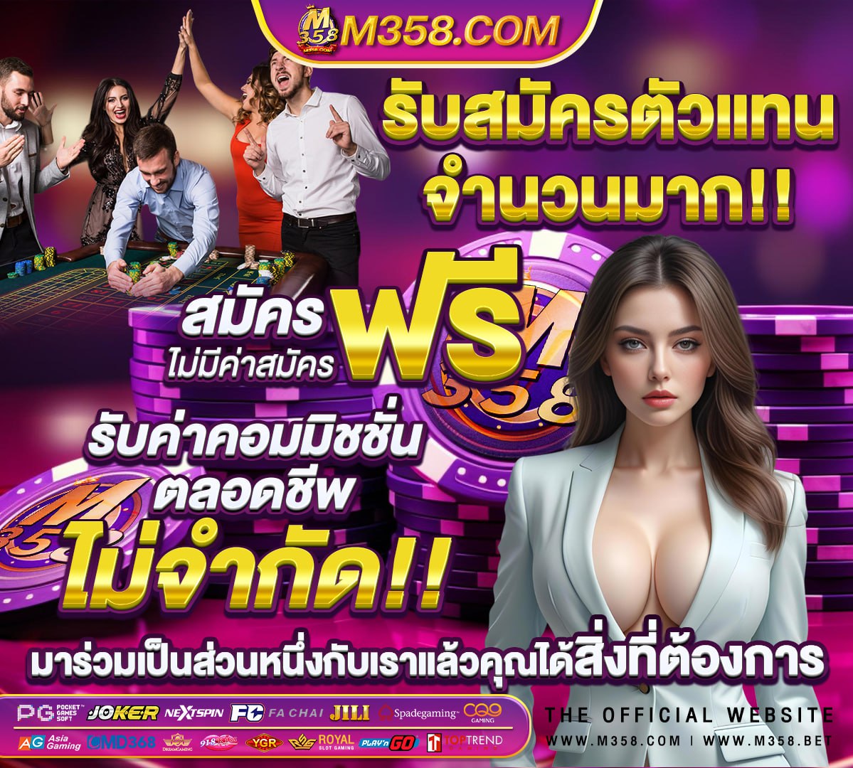 วิเคราะห์บอลคืนนี้ วิเคราะห์บอลวันนี้ gool in th